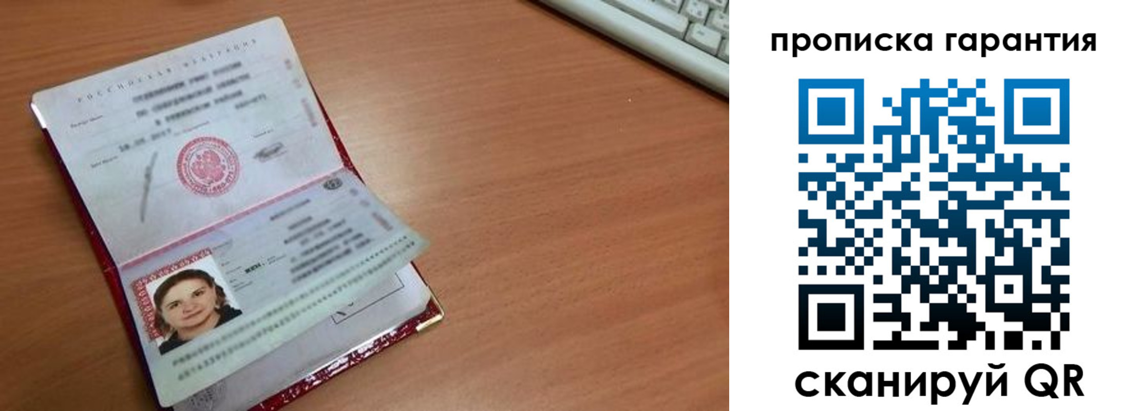 найти адрес прописки в Кинеле