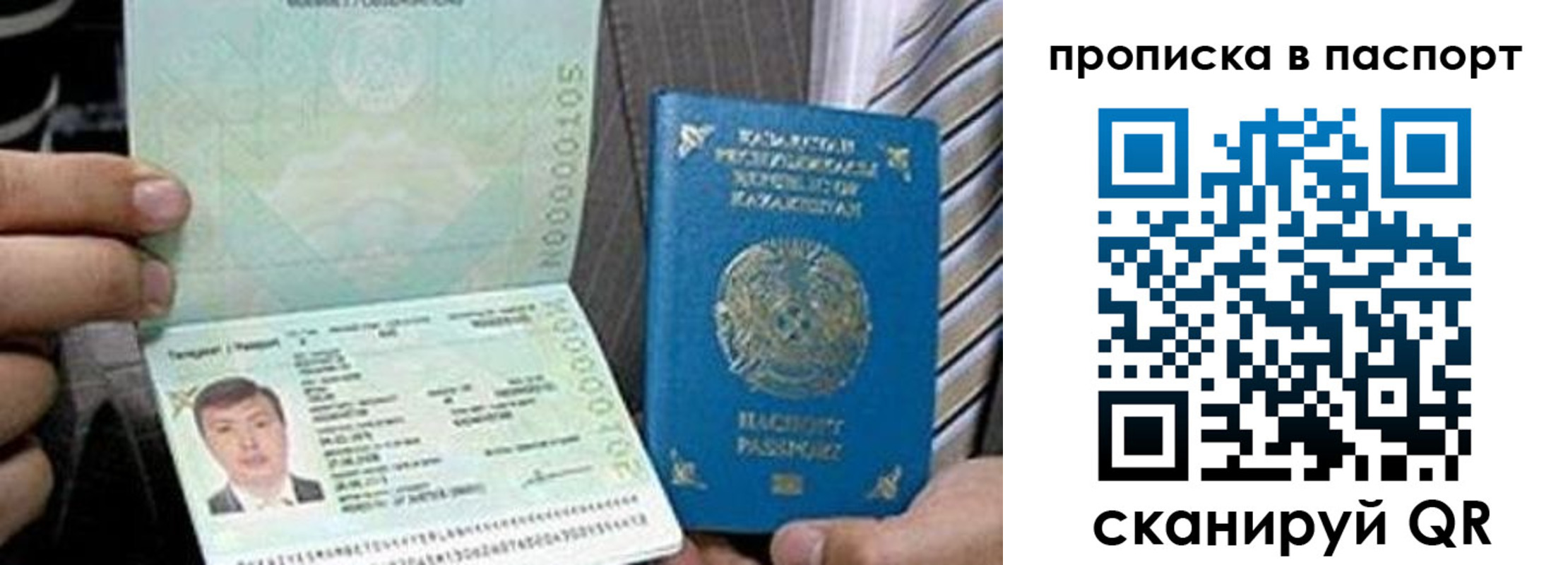 временная регистрация купить в Кинеле