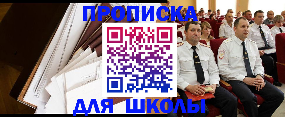 регистрация для дет. сада в Кинеле