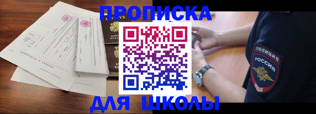 временная регистрация недорого в Кинеле