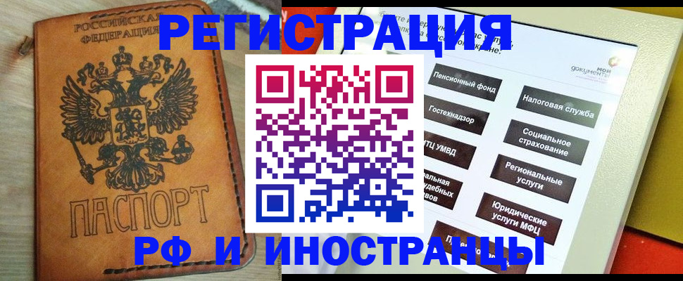временная регистрация поиск в Кинеле