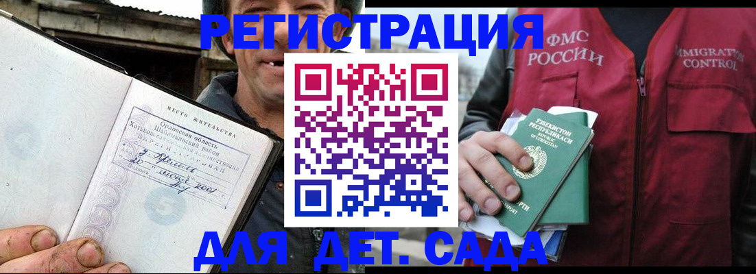 прописка паспорт в Кинеле